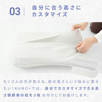 【今だけ枕カバー付き】枕 ゲル枕 KUMO＋ まくら 肩こり いびき 横向き 高さ調整シート 洗える 体圧分散 カバー付き 快眠枕 おすすめ ギフト プレゼント 66357