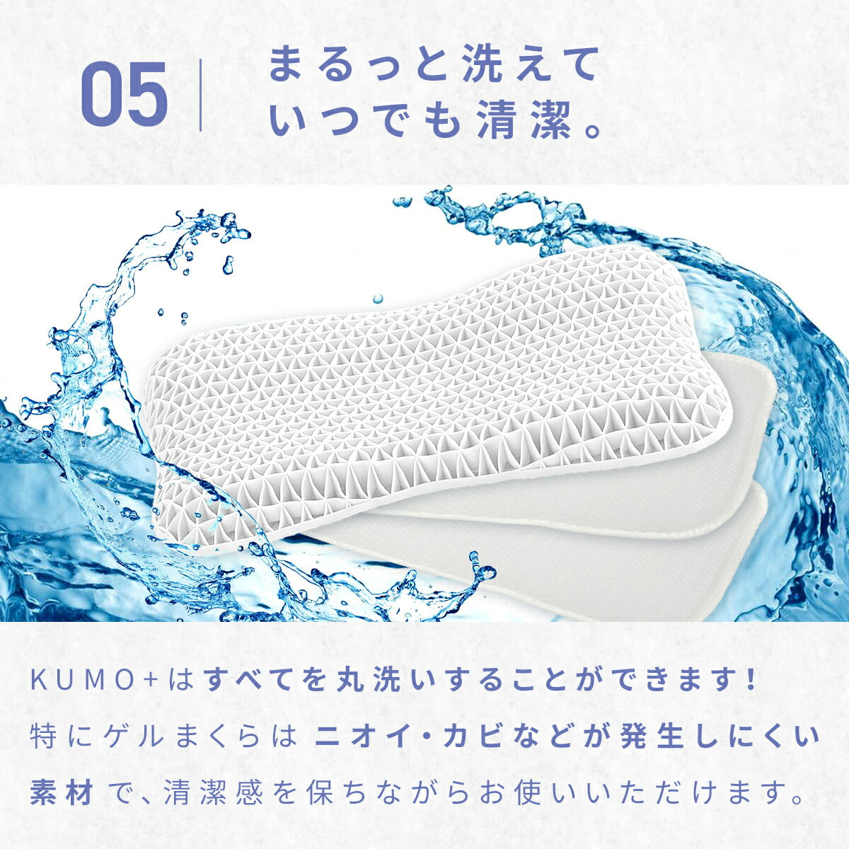 【今だけ枕カバー付き】枕 ゲル枕 KUMO＋ まくら 肩こり いびき 横向き 高さ調整シート 洗える 体圧分散 カバー付き 快眠枕 おすすめ ギフト プレゼント 66357