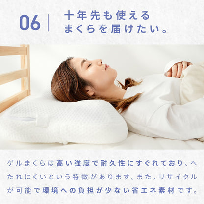 【今だけ枕カバー付き】枕 ゲル枕 KUMO＋ まくら 肩こり いびき 横向き 高さ調整シート 洗える 体圧分散 カバー付き 快眠枕 おすすめ ギフト プレゼント 66357