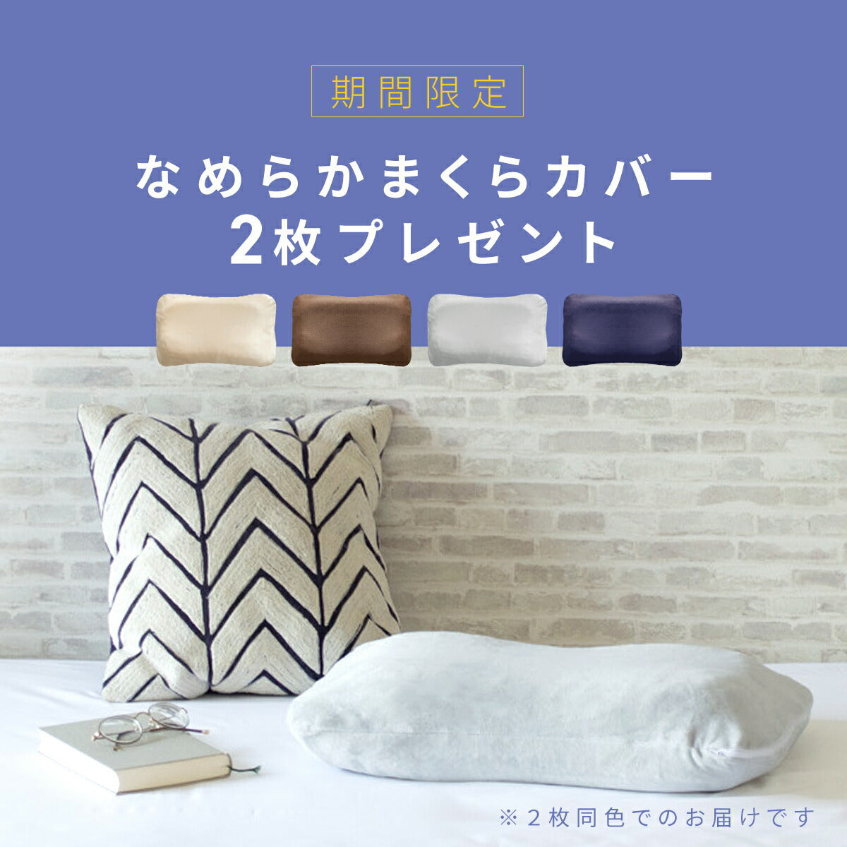 【今だけ枕カバー付き】枕 ゲル枕 KUMO＋ まくら 肩こり いびき 横向き 高さ調整シート 洗える 体圧分散 カバー付き 快眠枕 おすすめ ギフト プレゼント 66357