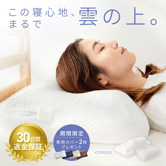 【今だけ枕カバー付き】枕 ゲル枕 KUMO＋ まくら 肩こり いびき 横向き 高さ調整シート 洗える 体圧分散 カバー付き 快眠枕 おすすめ ギフト プレゼント 66357