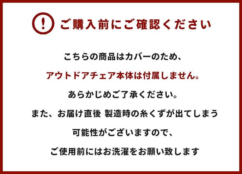 チェアカバー 53×125 カバー のみ キャンプ かけるだけ 背もたれ リクライニング フランネル キルト ふわふわ アウトドア 3WAY あったか リバーシブル 冬 夏 春 秋 枕 ブランケット 防寒 グレー ブラック ホワイト ベージュ 75527