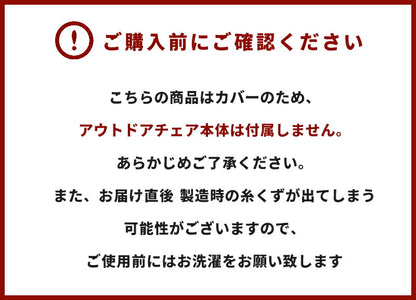 チェアカバー 53×125 カバー のみ キャンプ かけるだけ 背もたれ リクライニング フランネル キルト ふわふわ アウトドア 3WAY あったか リバーシブル 冬 夏 春 秋 枕 ブランケット 防寒 グレー ブラック ホワイト ベージュ 75527