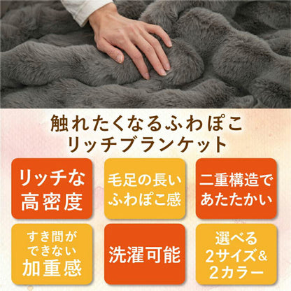 ブランケット 毛布 シングル ハーフ 140×200 100×160 大判 ふわとろ毛布 ふわもこ毛布 ぽこぽこ 洗える 2枚合わせ 厚手 専用ケース付き マイクロファイバー ラビットファー ミンクファー モコモコ 冬用 NH3851 秋冬用ケットならCOYOLI