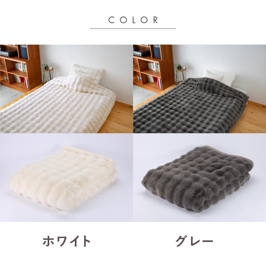 ブランケット 毛布 シングル ハーフ 140×200 100×160 大判 ふわとろ毛布 ふわもこ毛布 ぽこぽこ 洗える 2枚合わせ 厚手 専用ケース付き マイクロファイバー ラビットファー ミンクファー モコモコ 冬用 NH3851 秋冬用ケットならCOYOLI