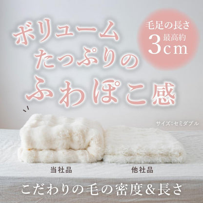 ブランケット 毛布 シングル ハーフ 140×200 100×160 大判 ふわとろ毛布 ふわもこ毛布 ぽこぽこ 洗える 2枚合わせ 厚手 専用ケース付き マイクロファイバー ラビットファー ミンクファー モコモコ 冬用 NH3851 秋冬用ケットならCOYOLI