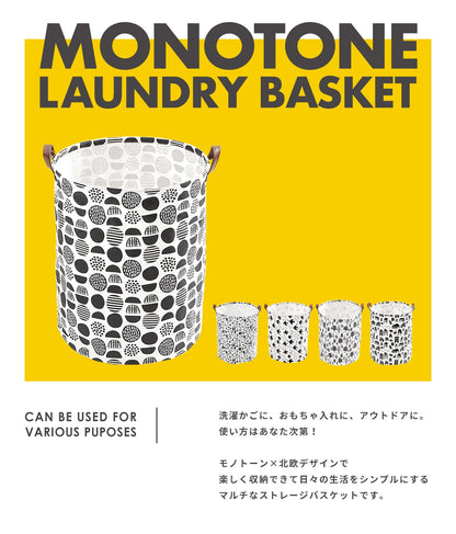 【楽天1位★1万枚突破】 ランドリーバスケット 60L 40×50 折りたたみ 撥水コーティング 軽い 洗濯かご おしゃれ 北欧 モノトーン 大容量 おもちゃ 収納ボックス コンパクト 収納 単品 2個セット ホワイト 29820 新生活 春夏 新生活応援