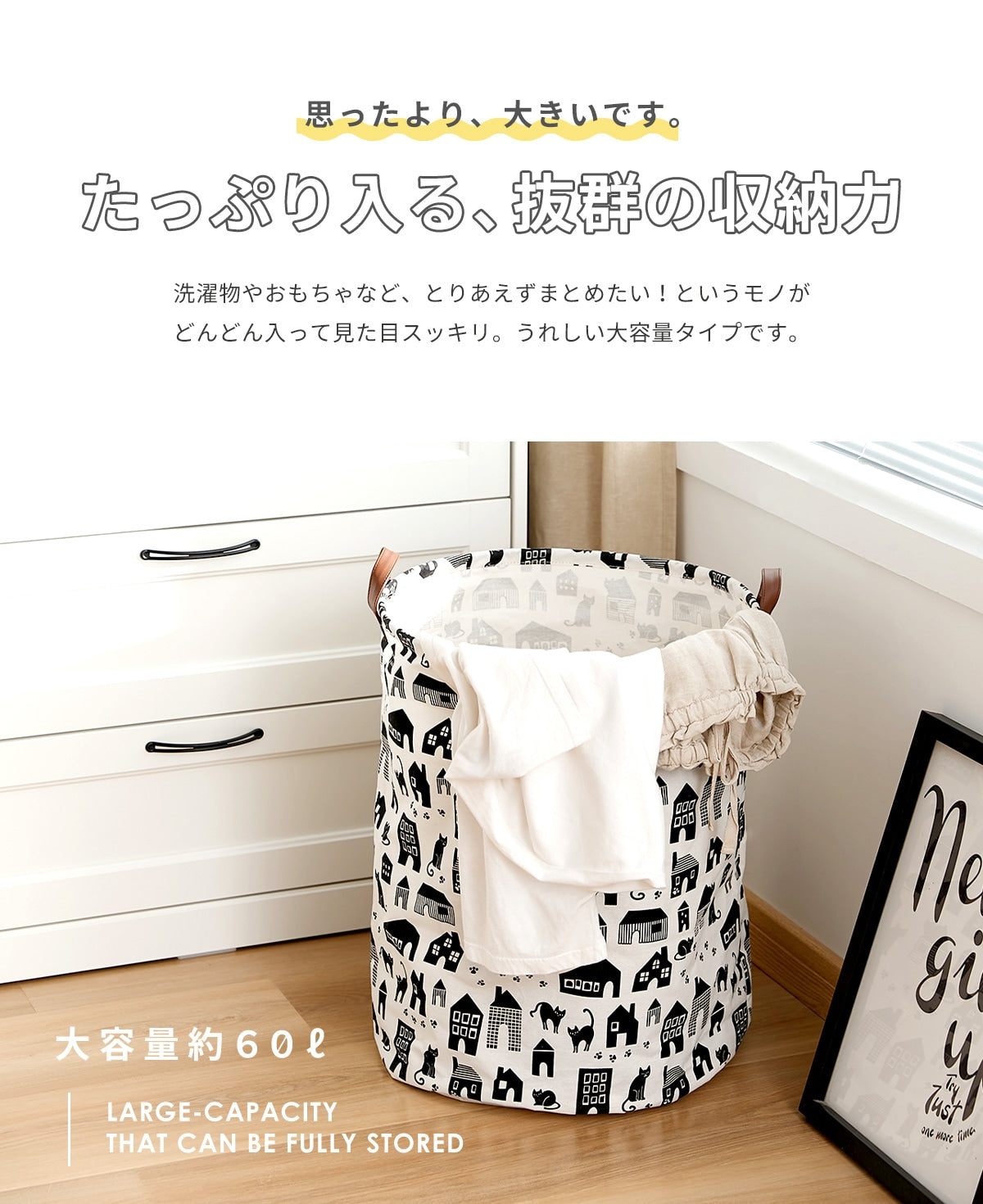 【楽天1位★1万枚突破】 ランドリーバスケット 60L 40×50 折りたたみ 撥水コーティング 軽い 洗濯かご おしゃれ 北欧 モノトーン 大容量 おもちゃ 収納ボックス コンパクト 収納 単品 2個セット ホワイト 29820 新生活 春夏 新生活応援