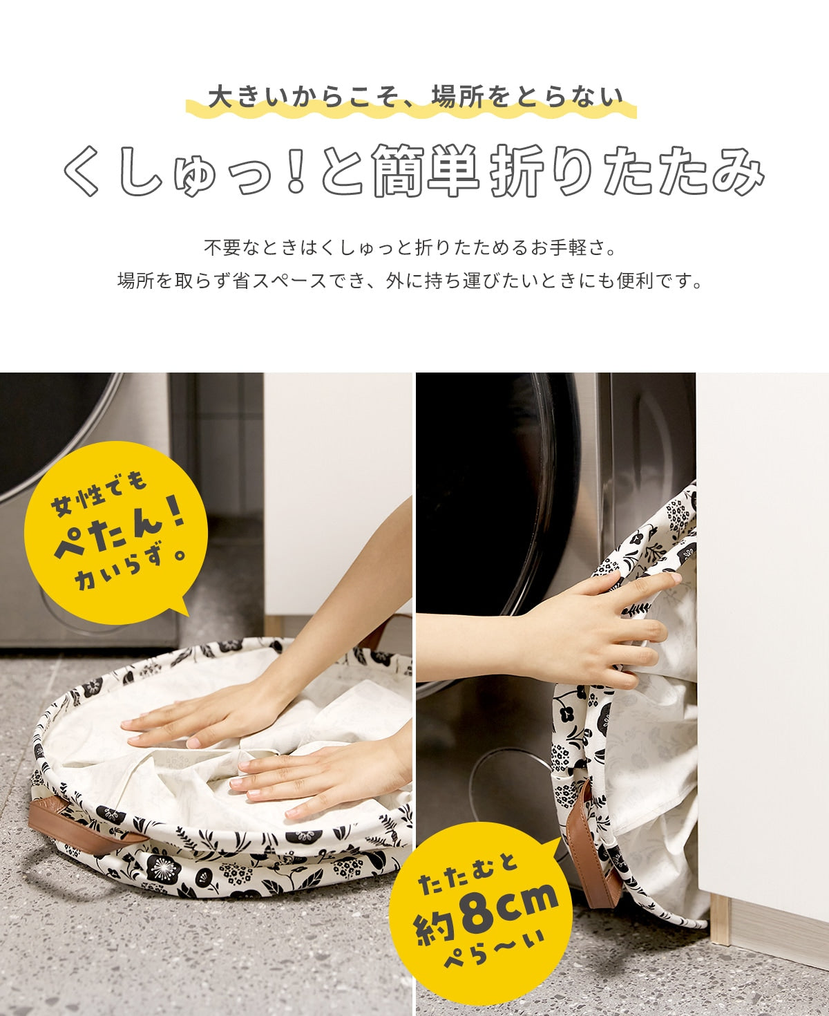 【楽天1位★1万枚突破】 ランドリーバスケット 60L 40×50 折りたたみ 撥水コーティング 軽い 洗濯かご おしゃれ 北欧 モノトーン 大容量 おもちゃ 収納ボックス コンパクト 収納 単品 2個セット ホワイト 29820 新生活 春夏 新生活応援