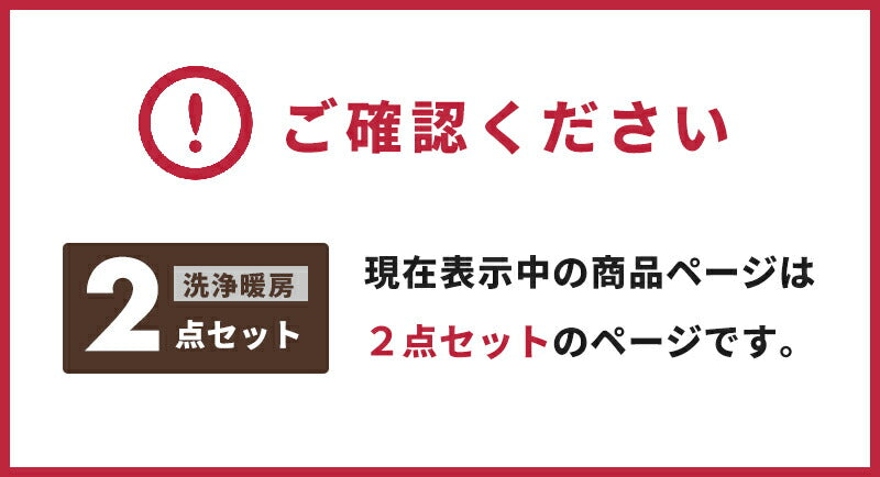 トイレマット セット 2点セット トイレマット + ふたカバー 兼用 洗浄暖房 パターン おしゃれ