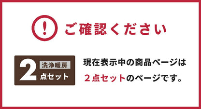 トイレマット セット 2点セット トイレマット + ふたカバー 兼用 洗浄暖房 パターン おしゃれ
