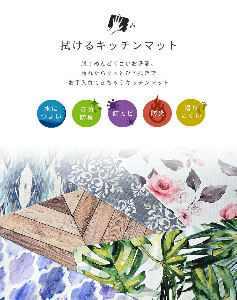 キッチンマット 240cm 拭ける PVC 45×180cm 45×240cm おしゃれ抗菌 防臭 防炎 台所マット インテリアマット 240 180 滑り止め 厚手 フロア 無地 シンプル Y12647 Y12747