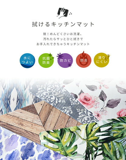 キッチンマット 240cm 拭ける PVC 45×180cm 45×240cm おしゃれ抗菌 防臭 防炎 台所マット インテリアマット 240 180 滑り止め 厚手 フロア 無地 シンプル Y12647 Y12747