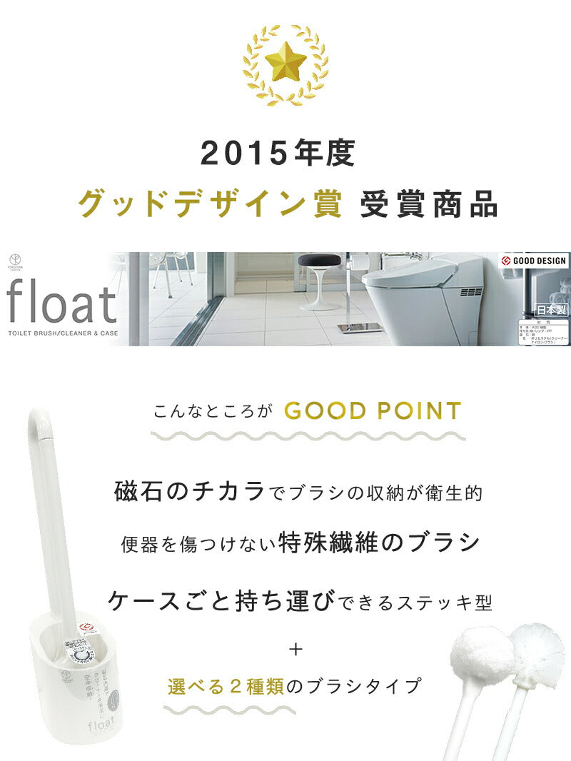 【空中収納】トイレブラシ セット 収納 磁石 清潔 トイレクリーナー ケース付き フロート Y18598