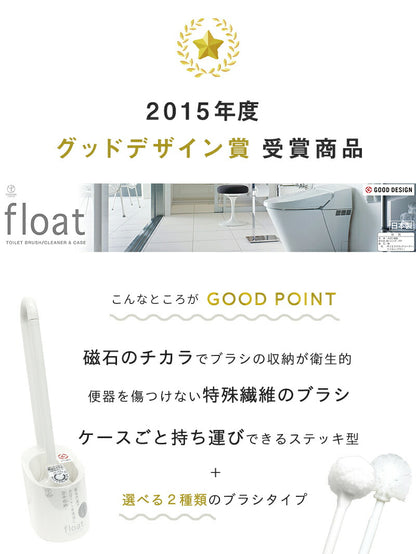 【空中収納】トイレブラシ セット 収納 磁石 清潔 トイレクリーナー ケース付き フロート Y18598