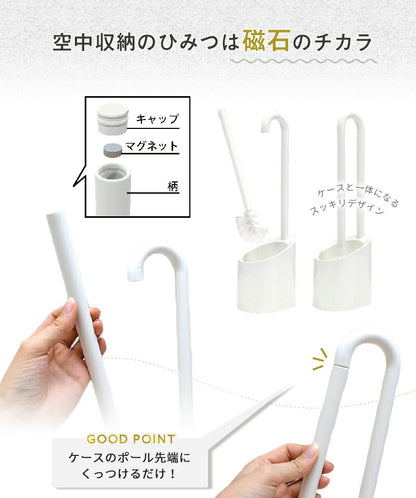 【空中収納】トイレブラシ セット 収納 磁石 清潔 トイレクリーナー ケース付き フロート Y18598