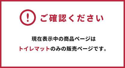 トイレマット レ・トワール・デュ・ソレイユ 拭ける 55×60cm おしゃれ PVCトイレマット お手入れ簡単 塩ビ素材 抗菌 防臭 防カビ 滑りにくい おすすめ ストライプ マルチボーダー 55 60 防水 y19577