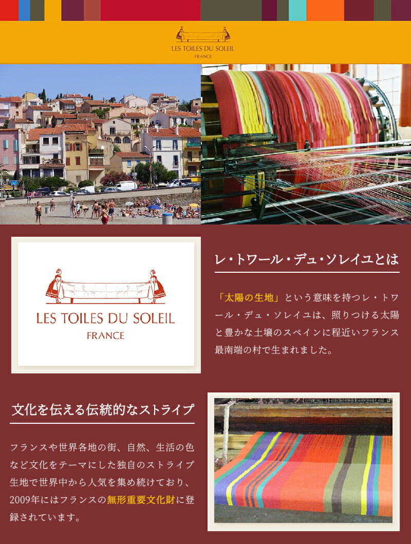 キッチンマット レ・トワール・デュ・ソレイユ 拭ける 45×180cm 45×240cm pvcキッチンマット 塩化ビニルマット おしゃれ おすすめ y19747