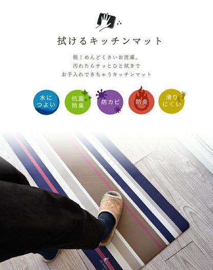 キッチンマット レ・トワール・デュ・ソレイユ 拭ける 45×180cm 45×240cm pvcキッチンマット 塩化ビニルマット おしゃれ おすすめ y19747