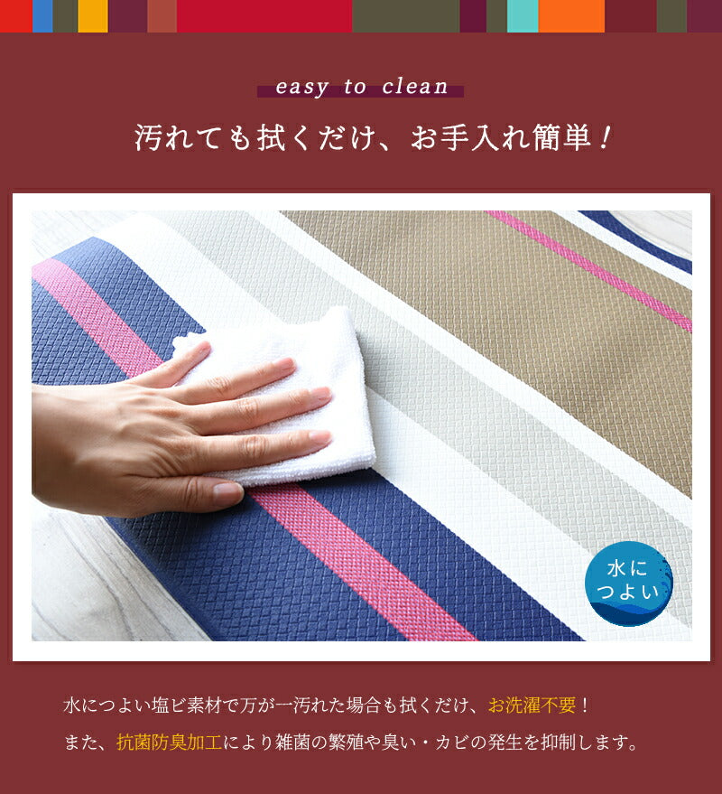キッチンマット レ・トワール・デュ・ソレイユ 拭ける 45×180cm 45×240cm pvcキッチンマット 塩化ビニルマット おしゃれ おすすめ y19747