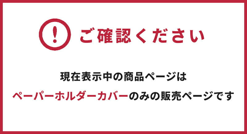 【メール便 送料無料】ルラン トイレットペーパーホルダーカバー おしゃれ 北欧 [M便 1/1] リネン y20598