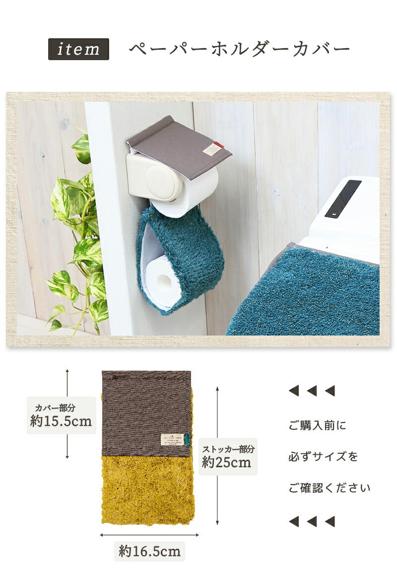 【メール便 送料無料】ルラン トイレットペーパーホルダーカバー おしゃれ 北欧 [M便 1/1] リネン y20598