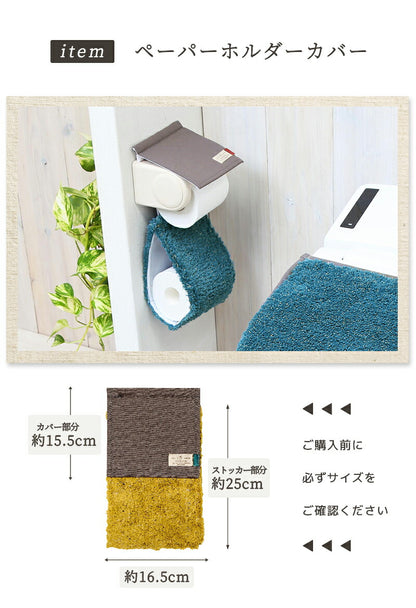 【メール便 送料無料】ルラン トイレットペーパーホルダーカバー おしゃれ 北欧 [M便 1/1] リネン y20598