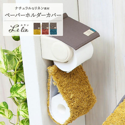 【メール便 送料無料】ルラン トイレットペーパーホルダーカバー おしゃれ 北欧 [M便 1/1] リネン y20598
