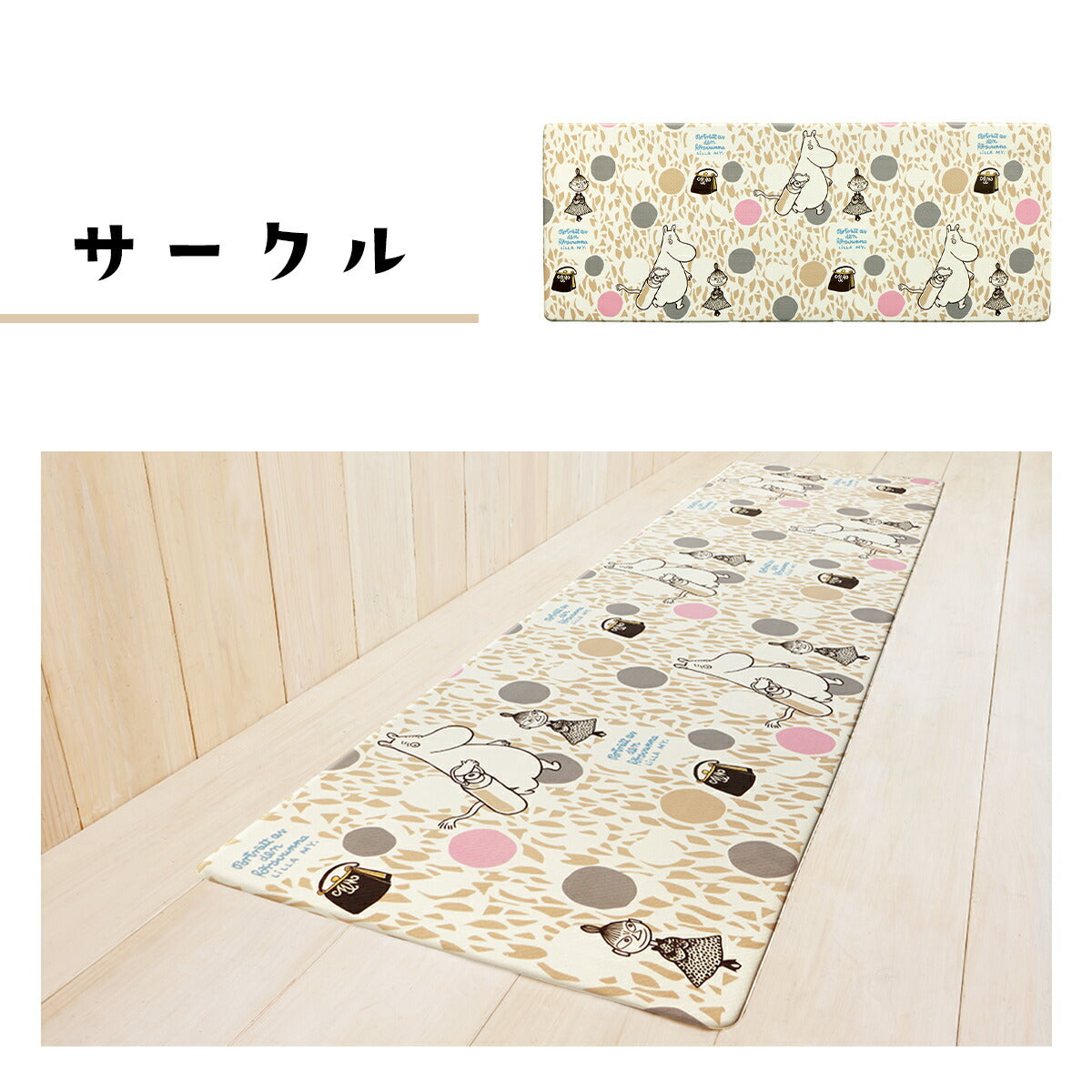ムーミン PVC キッチンマット 拭ける 45×180cm 洗濯不要 おしゃれ 塩化ビニル 北欧 おすすめ クッション かわいい モダン ずれない y24647