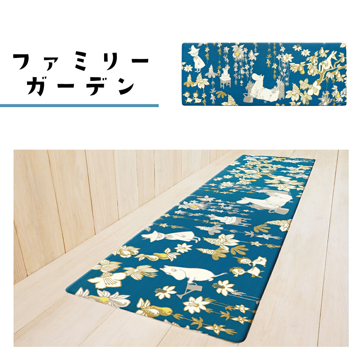 ムーミン PVC キッチンマット 拭ける 45×120cm 洗濯不要 おしゃれ 塩化ビニル 北欧 おすすめ クッション かわいい y24547