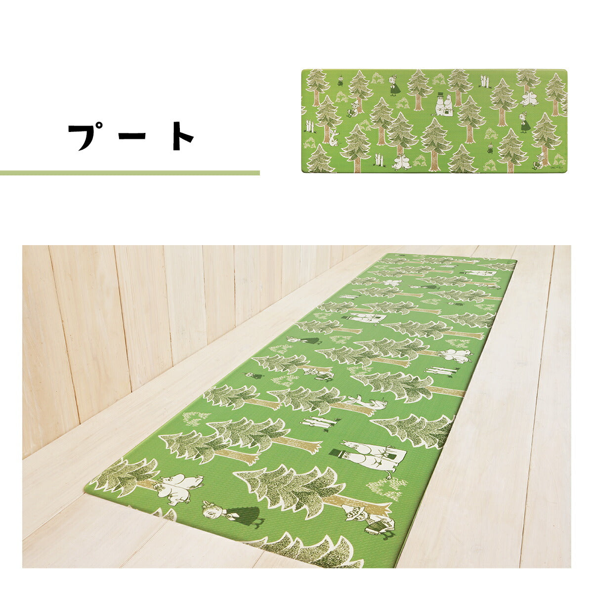 ムーミン PVC キッチンマット 拭ける 45×120cm 洗濯不要 おしゃれ 塩化ビニル 北欧 おすすめ クッション かわいい y24547