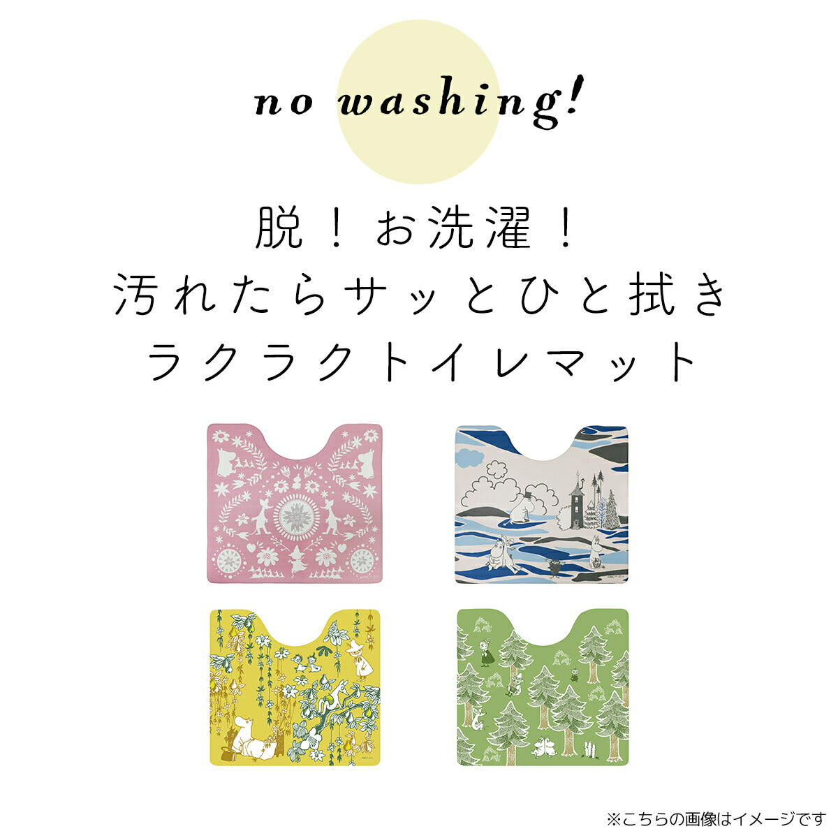 ムーミン トイレマット おしゃれ 55×60cm トイレマットのみ 北欧 洗濯不要 送料無料 拭ける 撥水 塩化ビニール 標準 柄 ピンク y24577