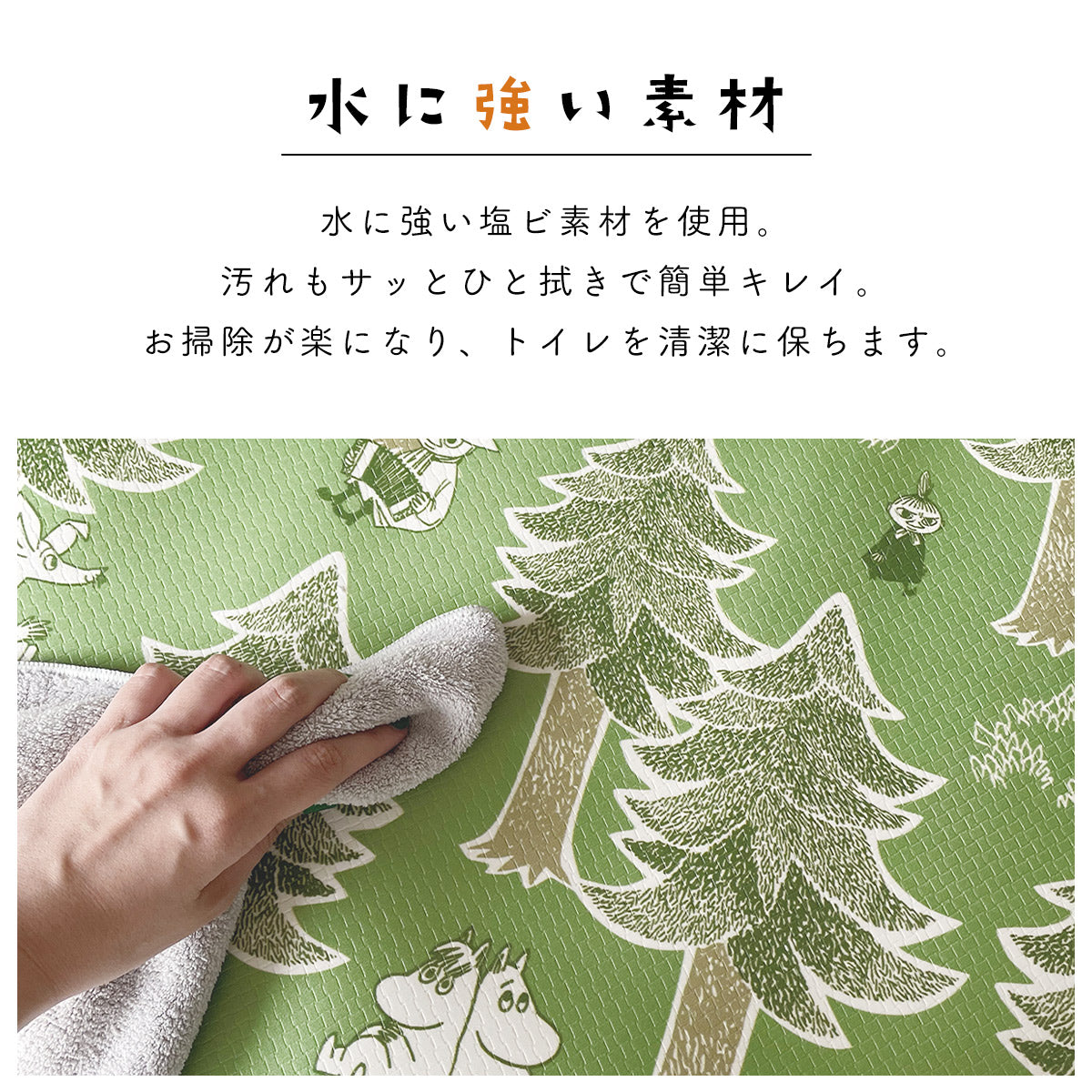 ムーミン トイレマット おしゃれ 55×60cm トイレマットのみ 北欧 洗濯不要 送料無料 拭ける 撥水 塩化ビニール 標準 柄 ピンク y24577