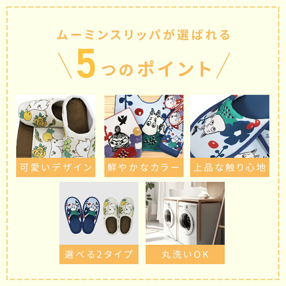 【ムーミンシリーズ】 スリッパ おしゃれ ムーミン リトルミイ ブルー レッド ベージュ 赤 青 トイレスリッパ 洗える 丸洗い 北欧 ルームスリッパ バブーシュ ファブリック 送料無料 ストライプ かわいい y38523