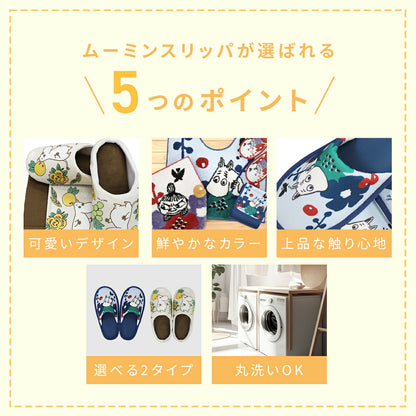 【ムーミンシリーズ】 スリッパ おしゃれ ムーミン リトルミイ ブルー レッド ベージュ 赤 青 トイレスリッパ 洗える 丸洗い 北欧 ルームスリッパ バブーシュ ファブリック 送料無料 ストライプ かわいい y38523