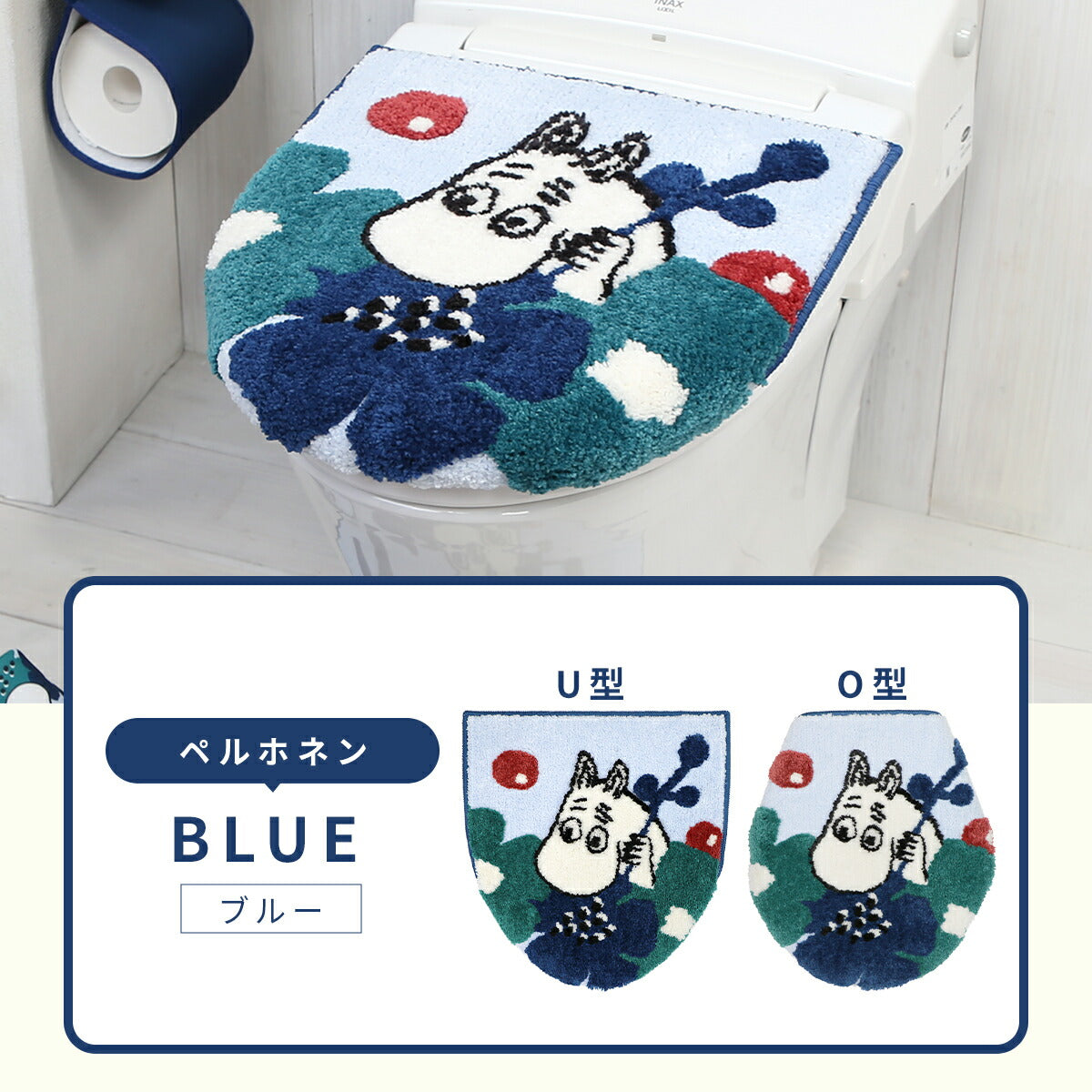 ＼ムーミンシリーズ／ 兼用フタカバー トイレふたカバー おしゃれ ムーミン リトルミイ ブルー レッド ピンク ベージュ 赤 青 洗える 丸洗い 北欧 送料無料 ストライプ かわいい 単品 U型 O型 兼用 蓋カバー y28575