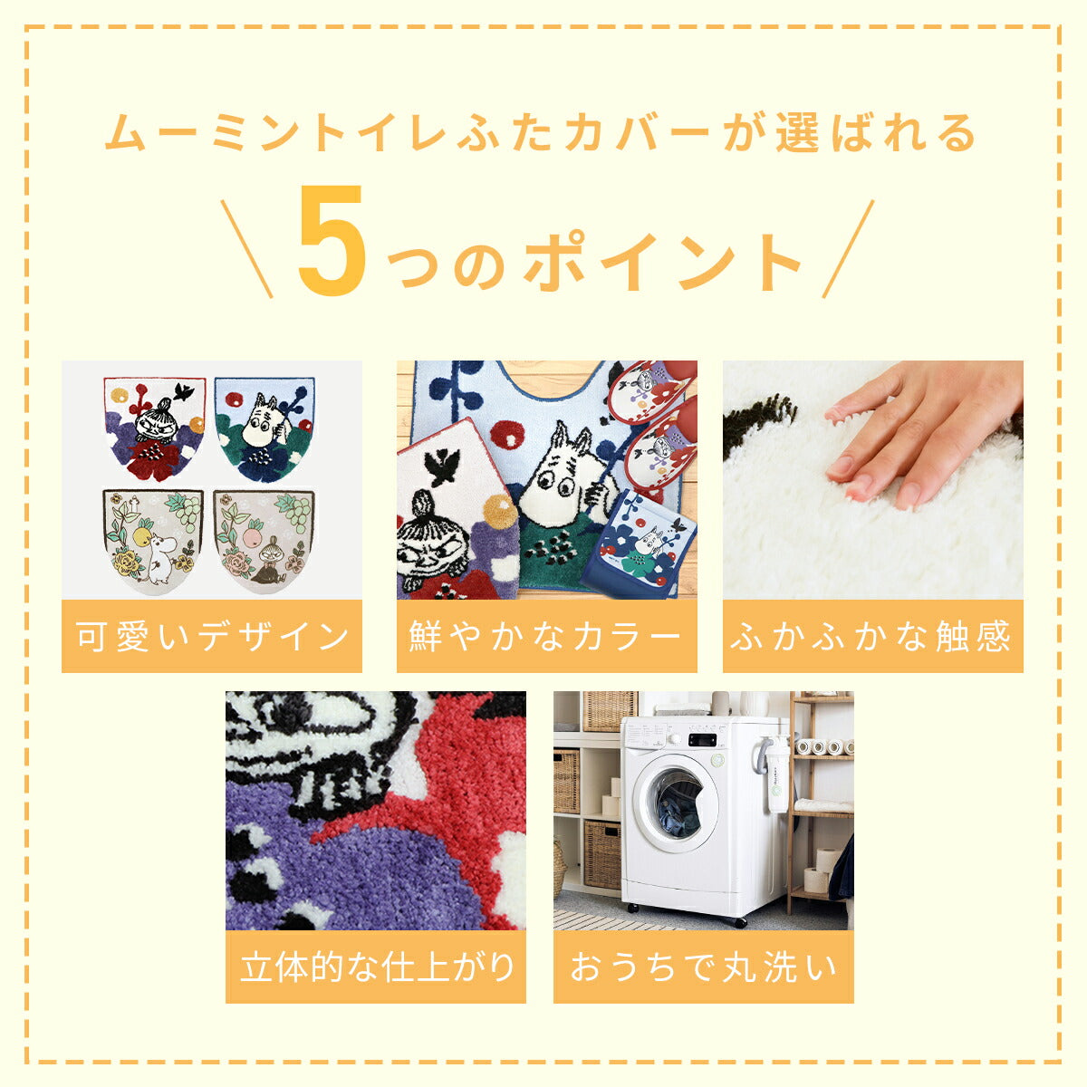 ＼ムーミンシリーズ／ 兼用フタカバー トイレふたカバー おしゃれ ムーミン リトルミイ ブルー レッド ピンク ベージュ 赤 青 洗える 丸洗い 北欧 送料無料 ストライプ かわいい 単品 U型 O型 兼用 蓋カバー y28575