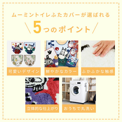 ＼ムーミンシリーズ／ 兼用フタカバー トイレふたカバー おしゃれ ムーミン リトルミイ ブルー レッド ピンク ベージュ 赤 青 洗える 丸洗い 北欧 送料無料 ストライプ かわいい 単品 U型 O型 兼用 蓋カバー y28575