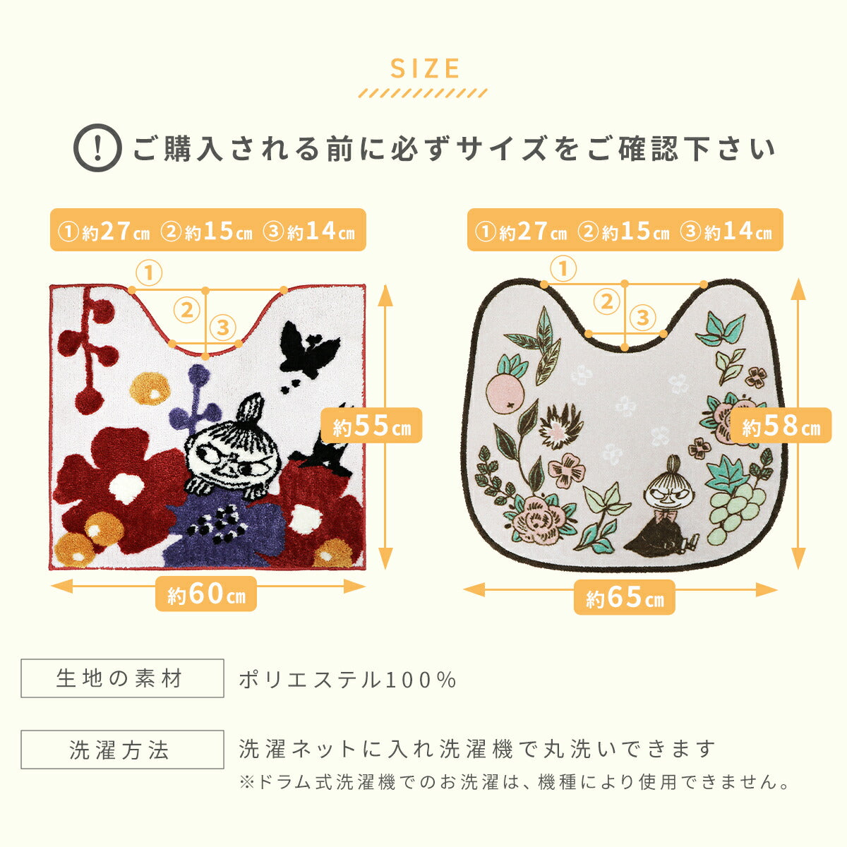 ＼ムーミンシリーズ／ トイレマット ムーミン リトルミイ 約55×60cm レッド ブルー ピンク ベージュ 赤 青 洗える 丸洗い 北欧 送料無料 花柄 滑り止めつき かわいい トイレ足元マット 滑りにくい 単品  y38577