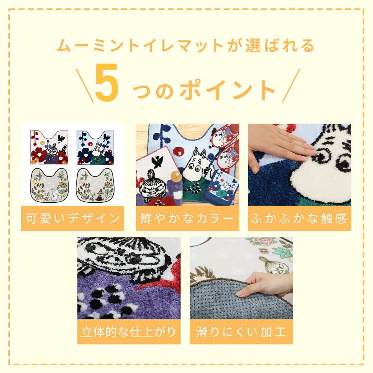 ＼ムーミンシリーズ／ トイレマット ムーミン リトルミイ 約55×60cm レッド ブルー ピンク ベージュ 赤 青 洗える 丸洗い 北欧 送料無料 花柄 滑り止めつき かわいい トイレ足元マット 滑りにくい 単品  y38577