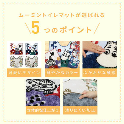 ＼ムーミンシリーズ／ トイレマット ムーミン リトルミイ 約55×60cm レッド ブルー ピンク ベージュ 赤 青 洗える 丸洗い 北欧 送料無料 花柄 滑り止めつき かわいい トイレ足元マット 滑りにくい 単品  y38577