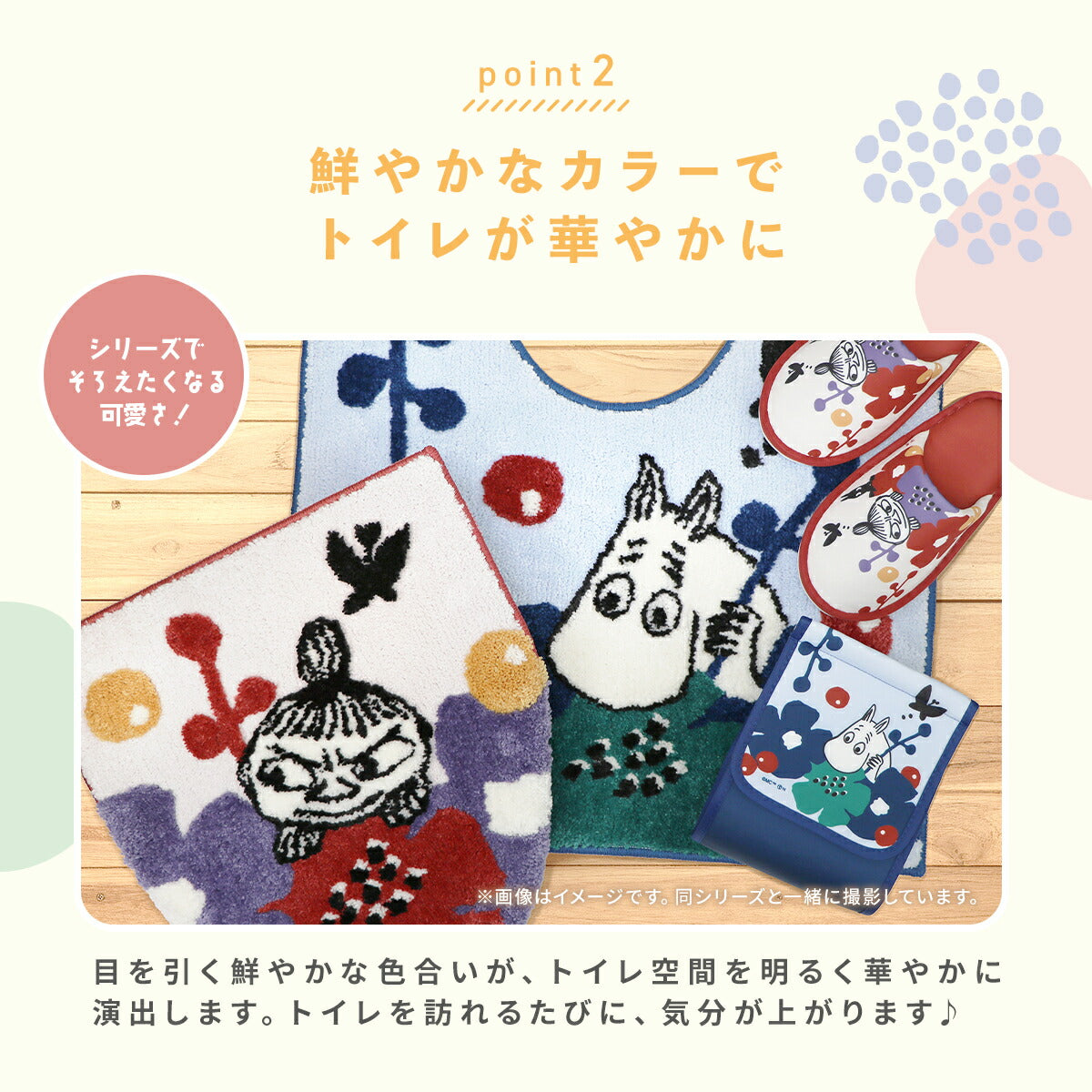＼ムーミンシリーズ／ トイレマット ムーミン リトルミイ 約55×60cm レッド ブルー ピンク ベージュ 赤 青 洗える 丸洗い 北欧 送料無料 花柄 滑り止めつき かわいい トイレ足元マット 滑りにくい 単品  y38577