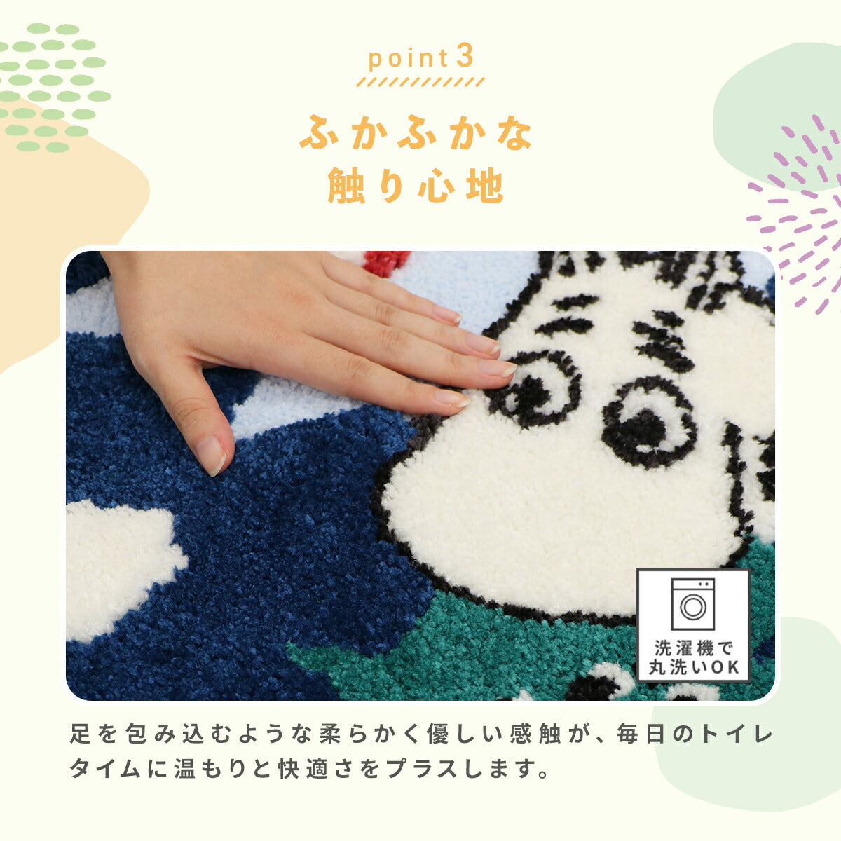 ＼ムーミンシリーズ／ トイレマット ムーミン リトルミイ 約55×60cm レッド ブルー ピンク ベージュ 赤 青 洗える 丸洗い 北欧 送料無料 花柄 滑り止めつき かわいい トイレ足元マット 滑りにくい 単品  y38577
