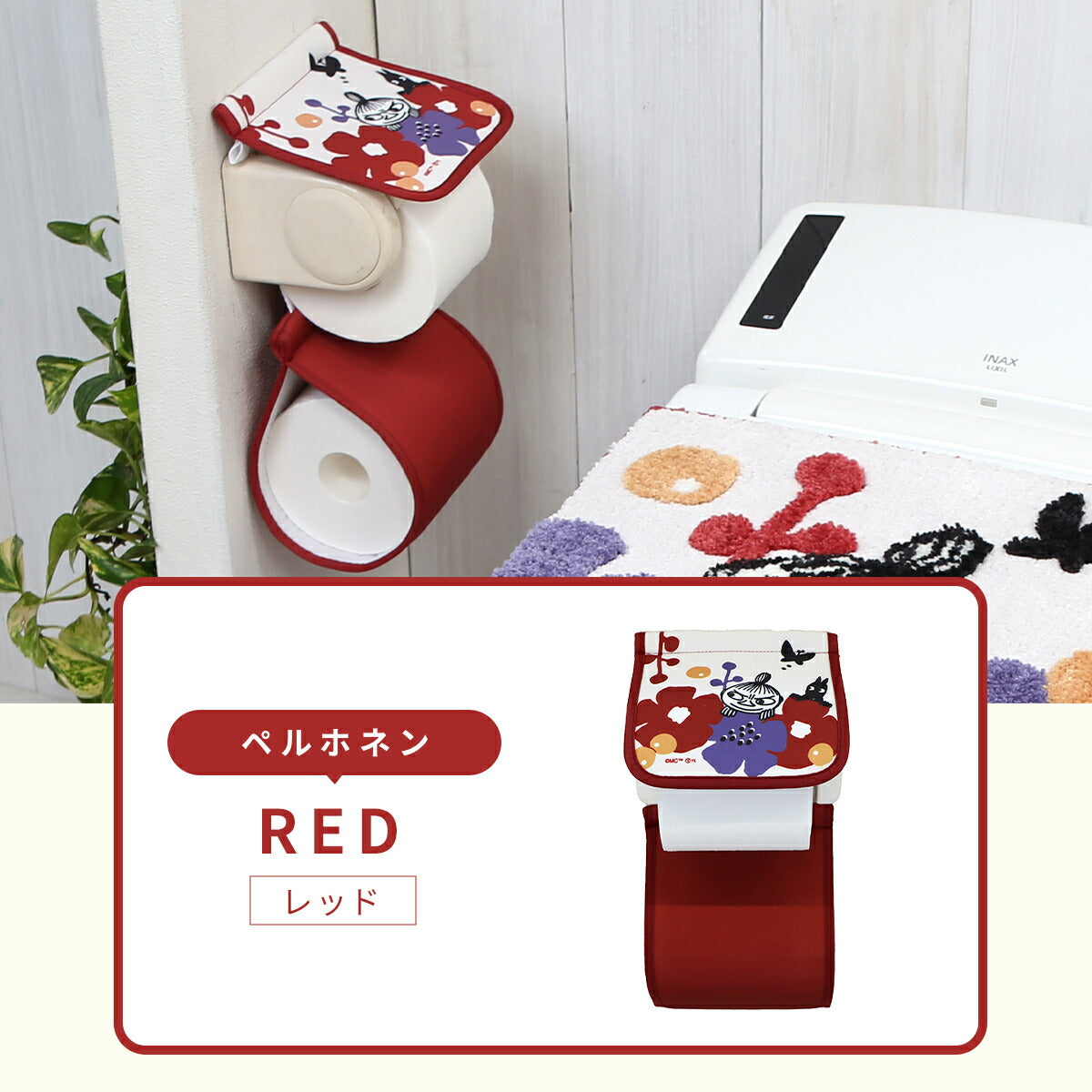 ＼ムーミンシリーズ／ ペーパーホルダーカバー おしゃれ ムーミン リトルミイ ブルー レッド ピンク ベージュ 赤 青 洗える 丸洗い 北欧 ホルダーカバー 送料無料 ストライプ かわいい [M便 1/1] y38598