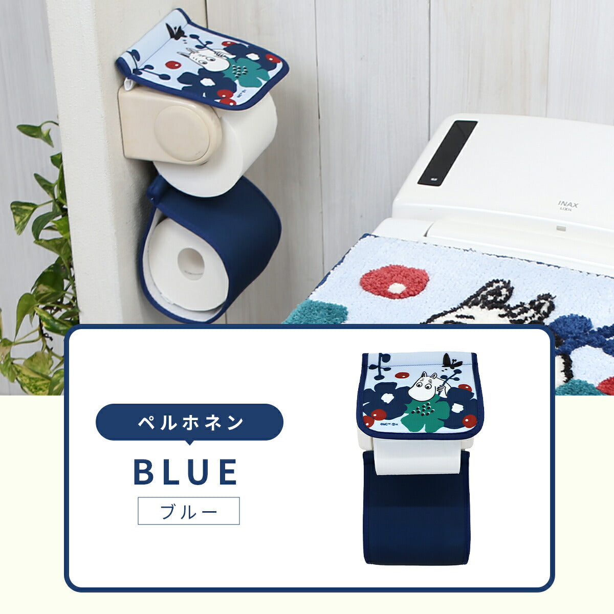 ＼ムーミンシリーズ／ ペーパーホルダーカバー おしゃれ ムーミン リトルミイ ブルー レッド ピンク ベージュ 赤 青 洗える 丸洗い 北欧 ホルダーカバー 送料無料 ストライプ かわいい [M便 1/1] y38598