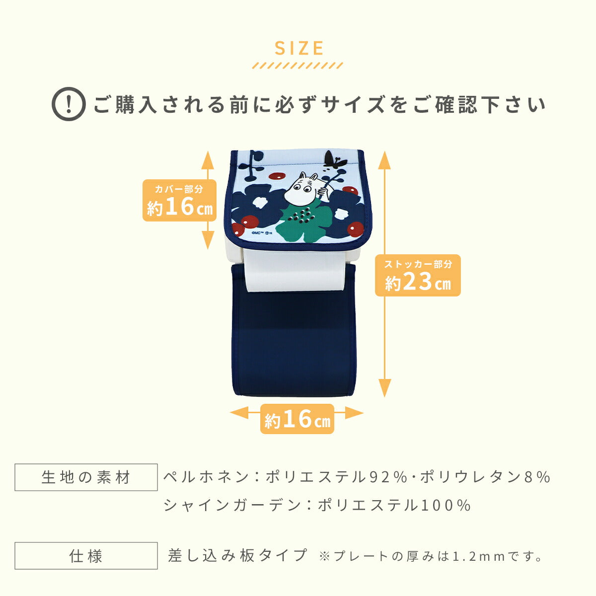 ＼ムーミンシリーズ／ ペーパーホルダーカバー おしゃれ ムーミン リトルミイ ブルー レッド ピンク ベージュ 赤 青 洗える 丸洗い 北欧 ホルダーカバー 送料無料 ストライプ かわいい [M便 1/1] y38598