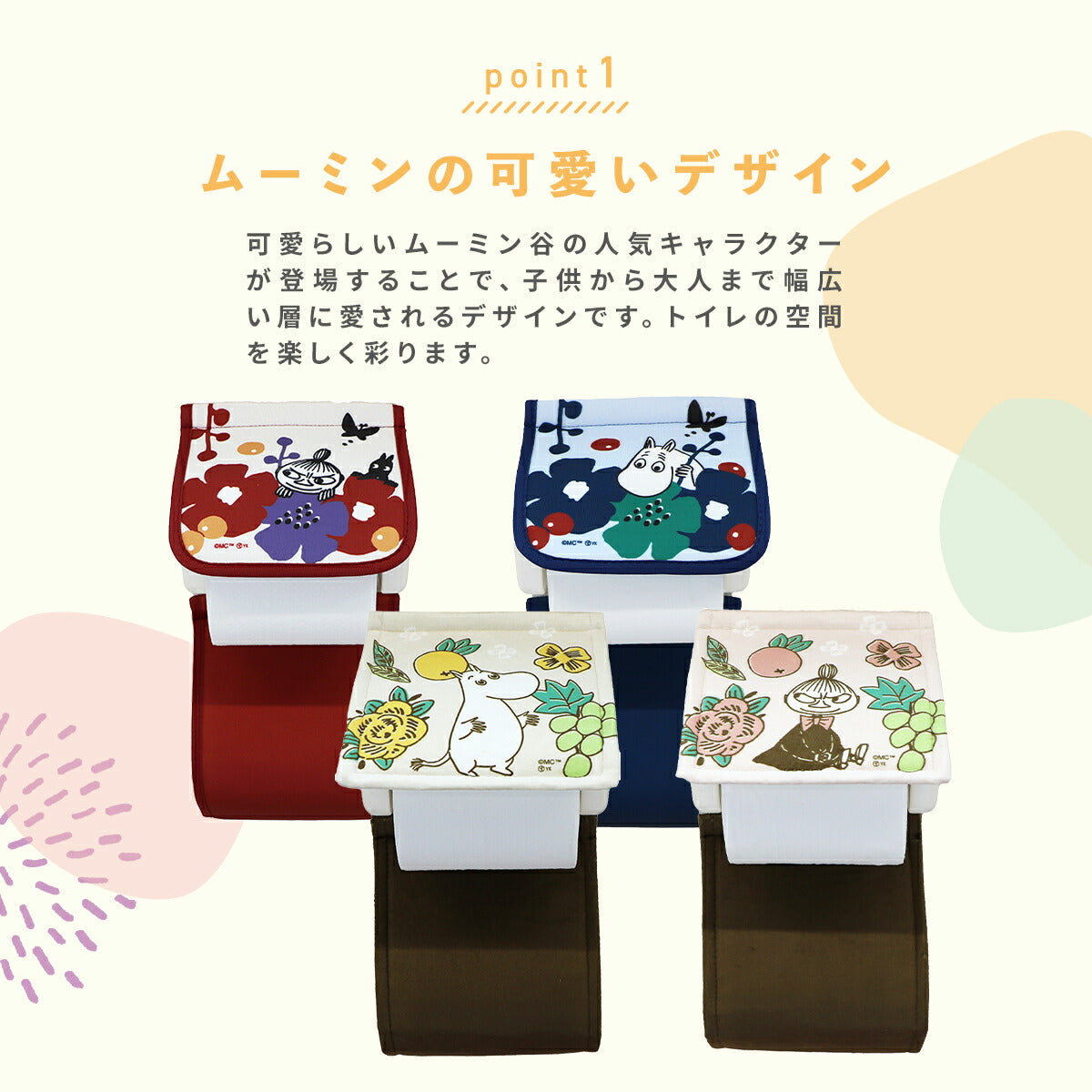 ＼ムーミンシリーズ／ ペーパーホルダーカバー おしゃれ ムーミン リトルミイ ブルー レッド ピンク ベージュ 赤 青 洗える 丸洗い 北欧 ホルダーカバー 送料無料 ストライプ かわいい [M便 1/1] y38598