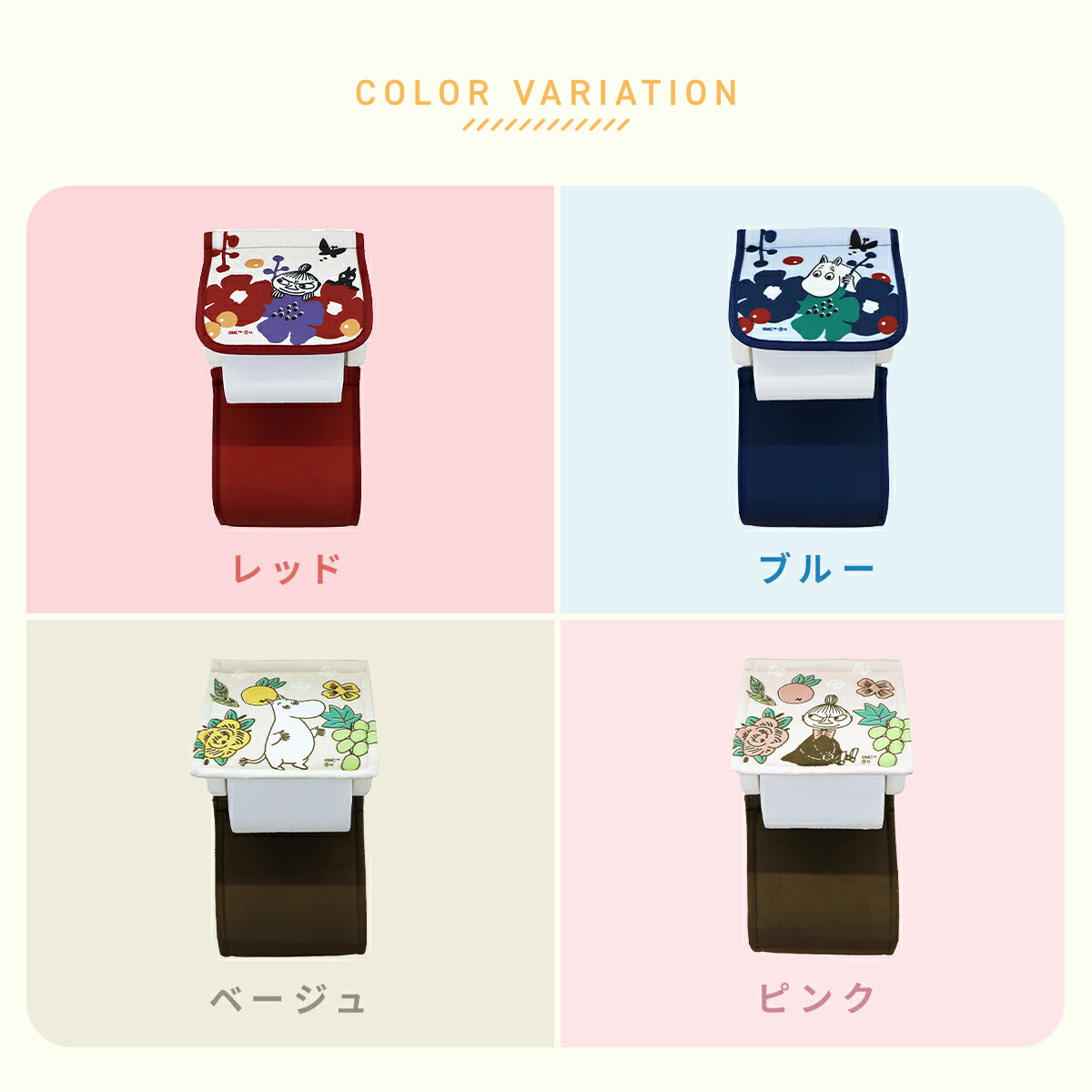 ＼ムーミンシリーズ／ ペーパーホルダーカバー おしゃれ ムーミン リトルミイ ブルー レッド ピンク ベージュ 赤 青 洗える 丸洗い 北欧 ホルダーカバー 送料無料 ストライプ かわいい [M便 1/1] y38598