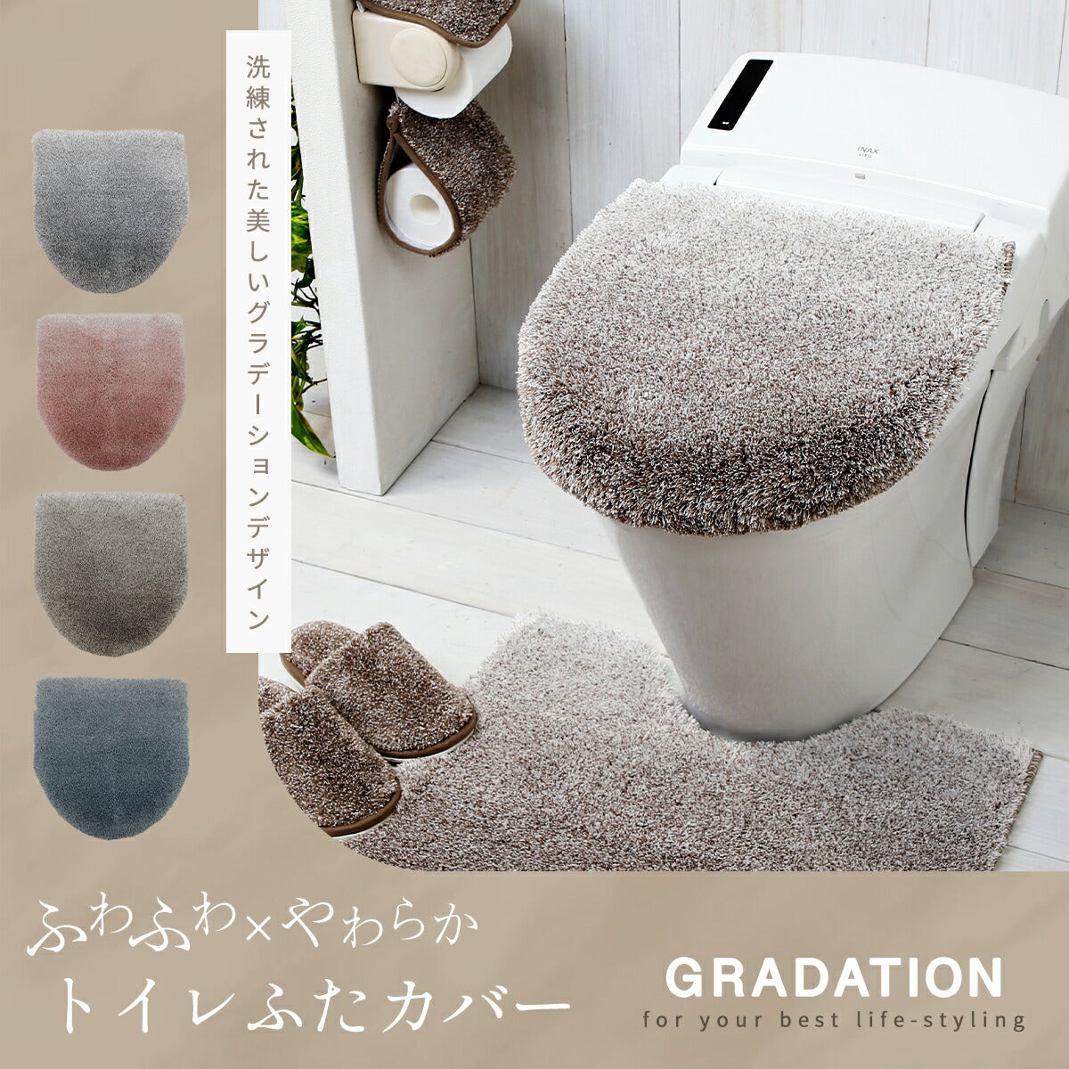 トイレフタカバー おしゃれ グラデ 兼用フタカバー ベージュブラウン グレー スモークブルー スモークピンク ヨコズナクリエーション シンプル トイレ用フタカバー トイレフタカバー 毛足が長い かわいい　y35575
