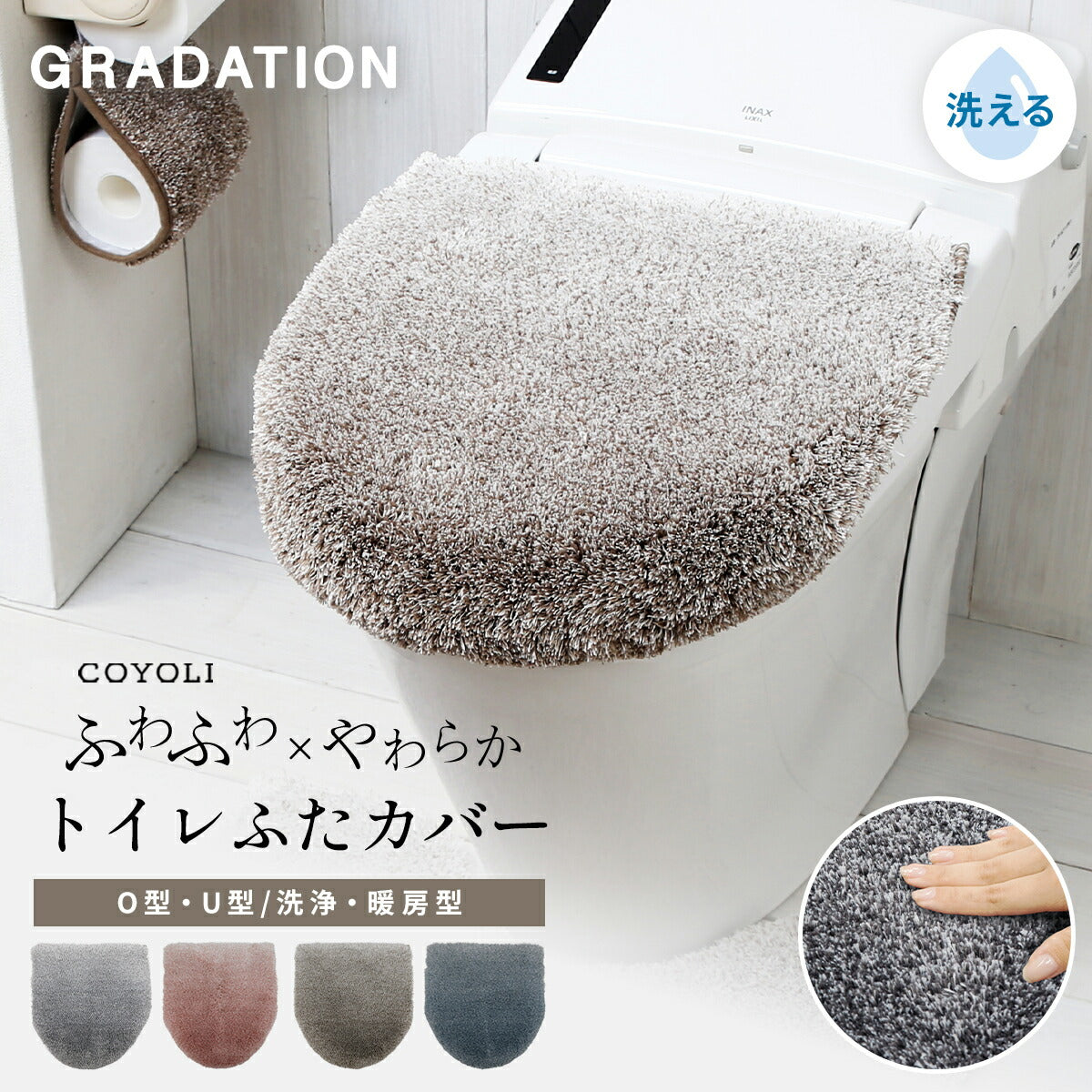 トイレフタカバー おしゃれ グラデ 兼用フタカバー ベージュブラウン グレー スモークブルー スモークピンク ヨコズナクリエーション シンプル トイレ用フタカバー トイレフタカバー 毛足が長い かわいい　y35575